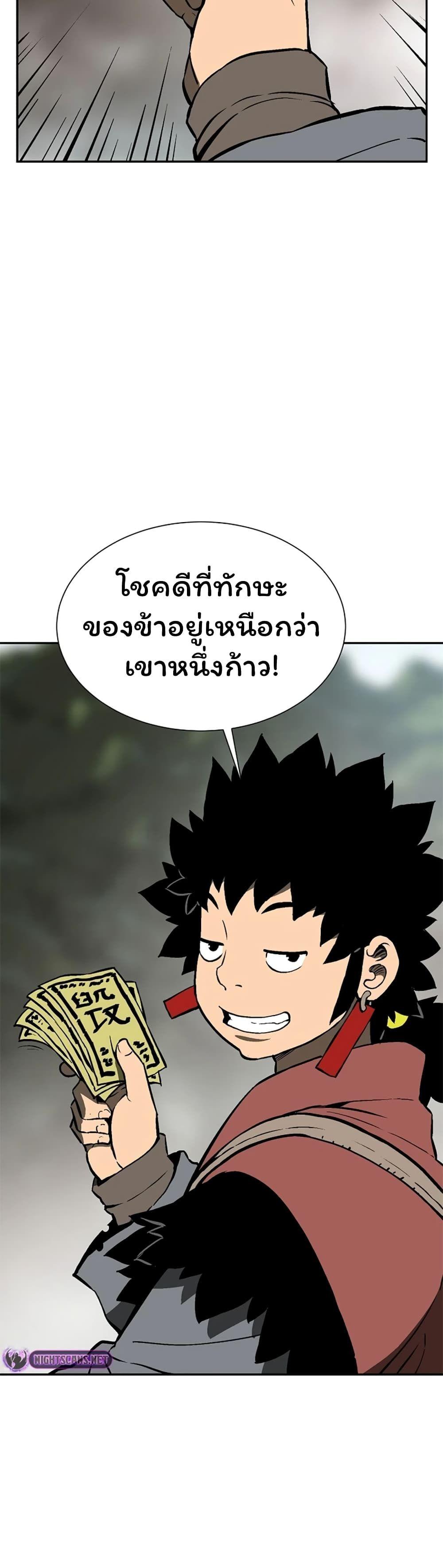 Tales of A Shinning Sword ตอนที่ 50 51