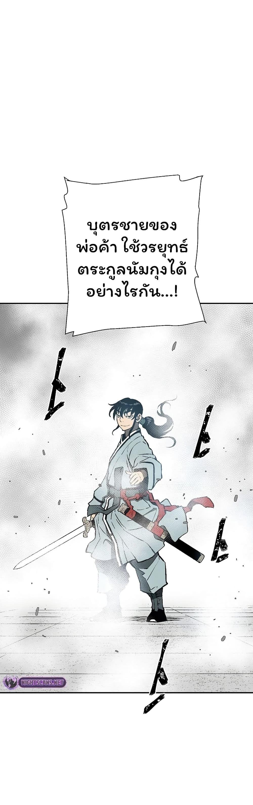 Tales of A Shinning Sword ตอนที่ 52 51