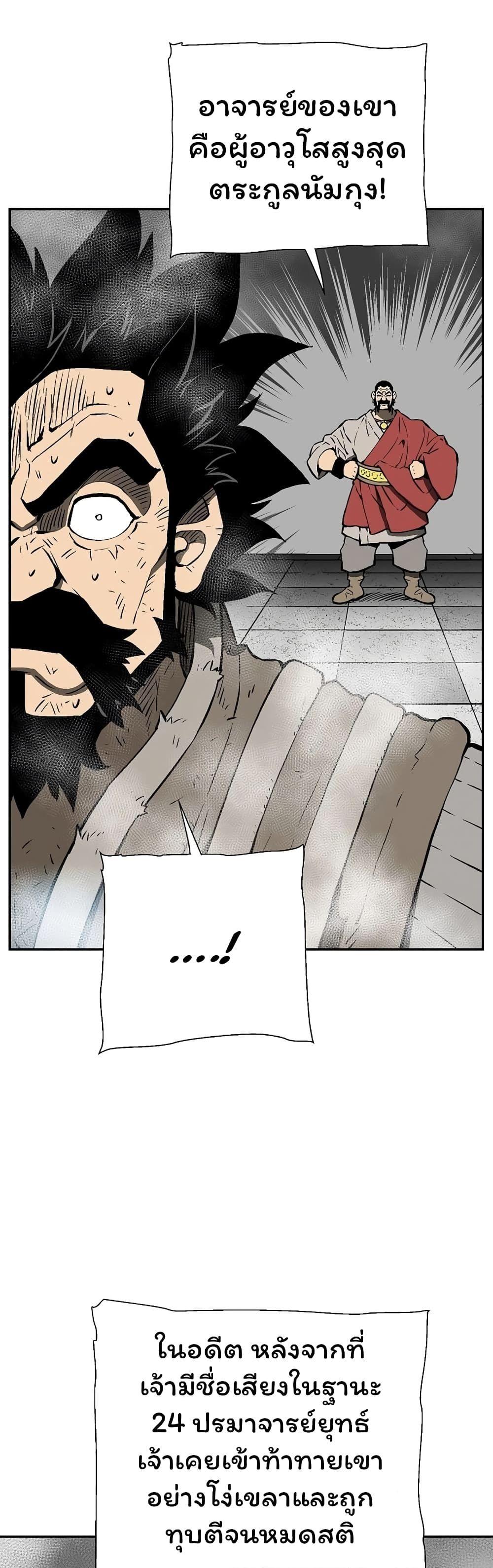 Tales of A Shinning Sword ตอนที่ 52 52