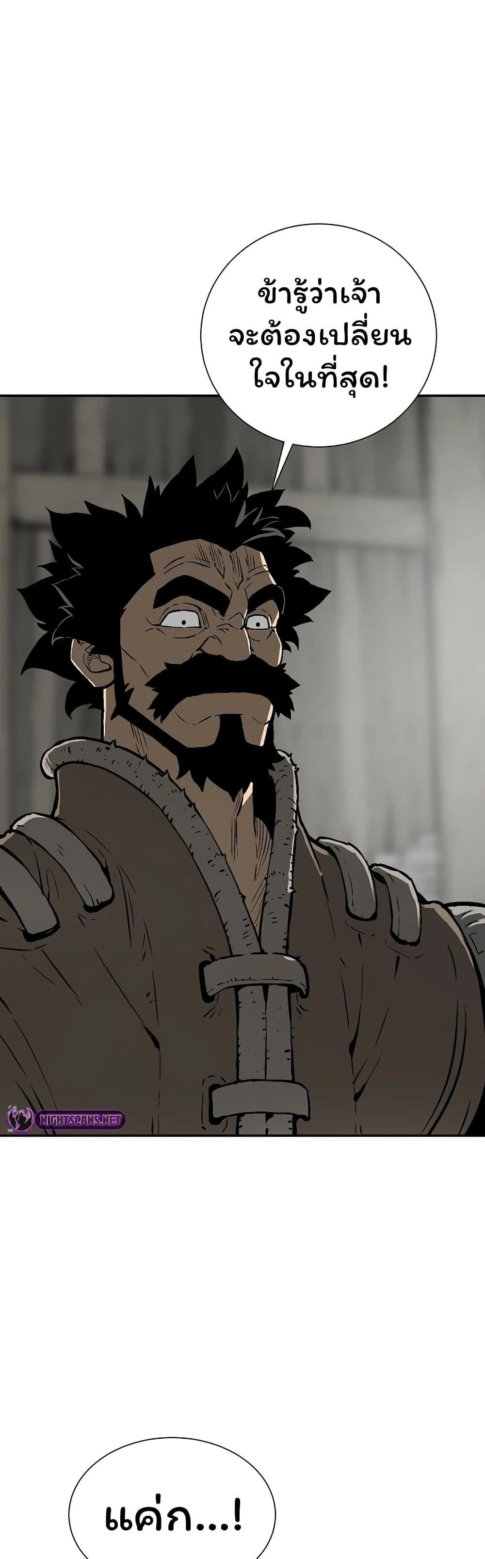 Tales of A Shinning Sword ตอนที่ 51 5