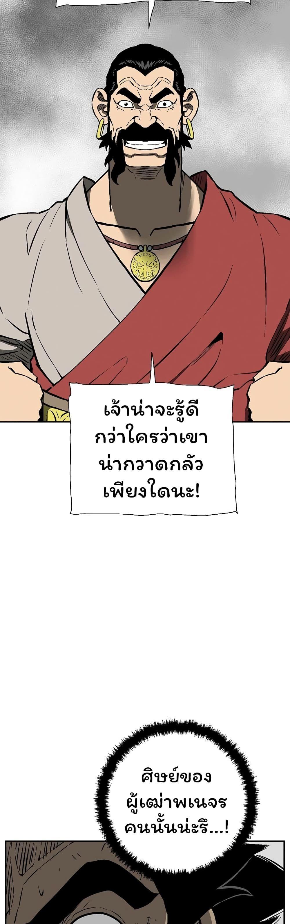 Tales of A Shinning Sword ตอนที่ 52 53