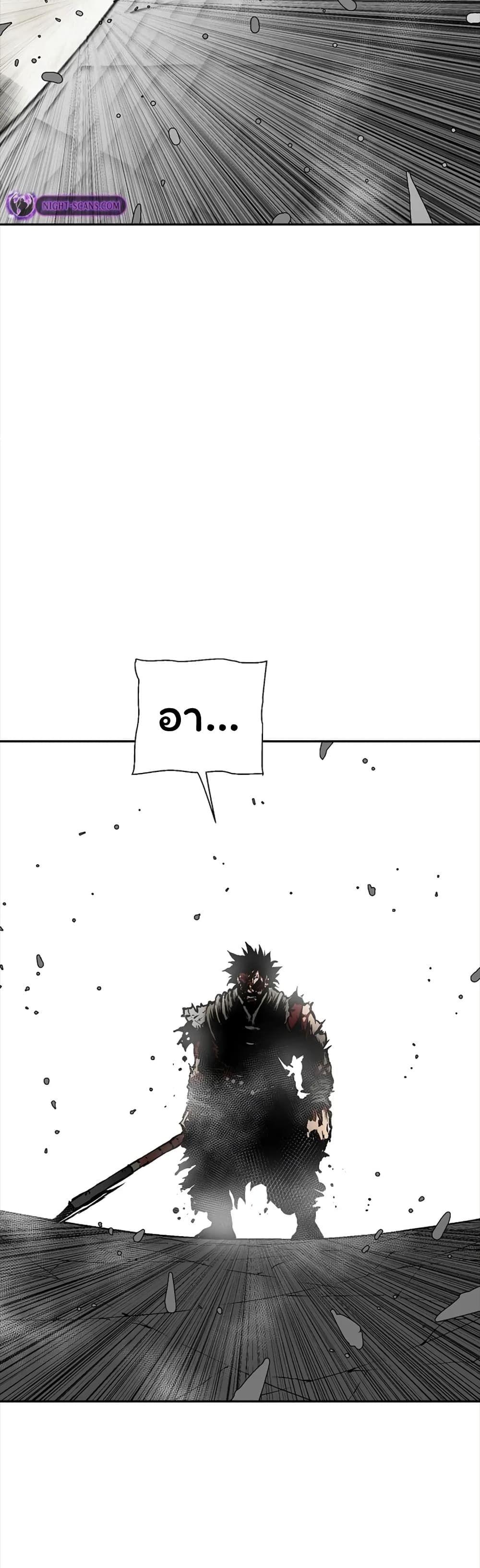 Tales of A Shinning Sword ตอนที่ 53 53