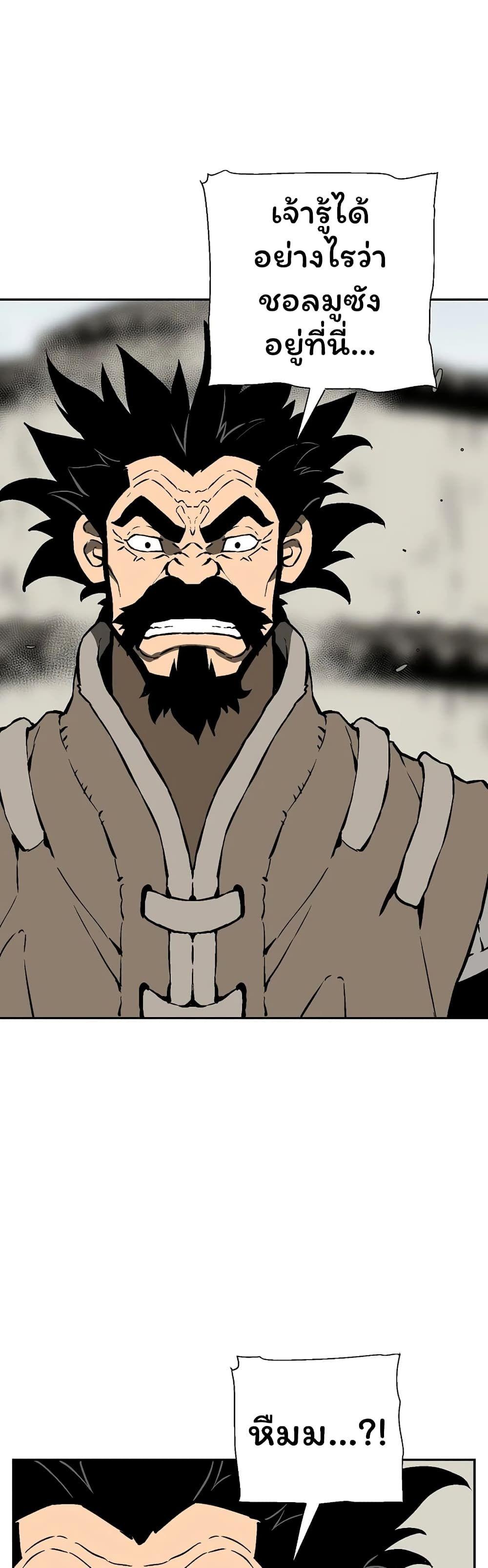 Tales of A Shinning Sword ตอนที่ 51 53