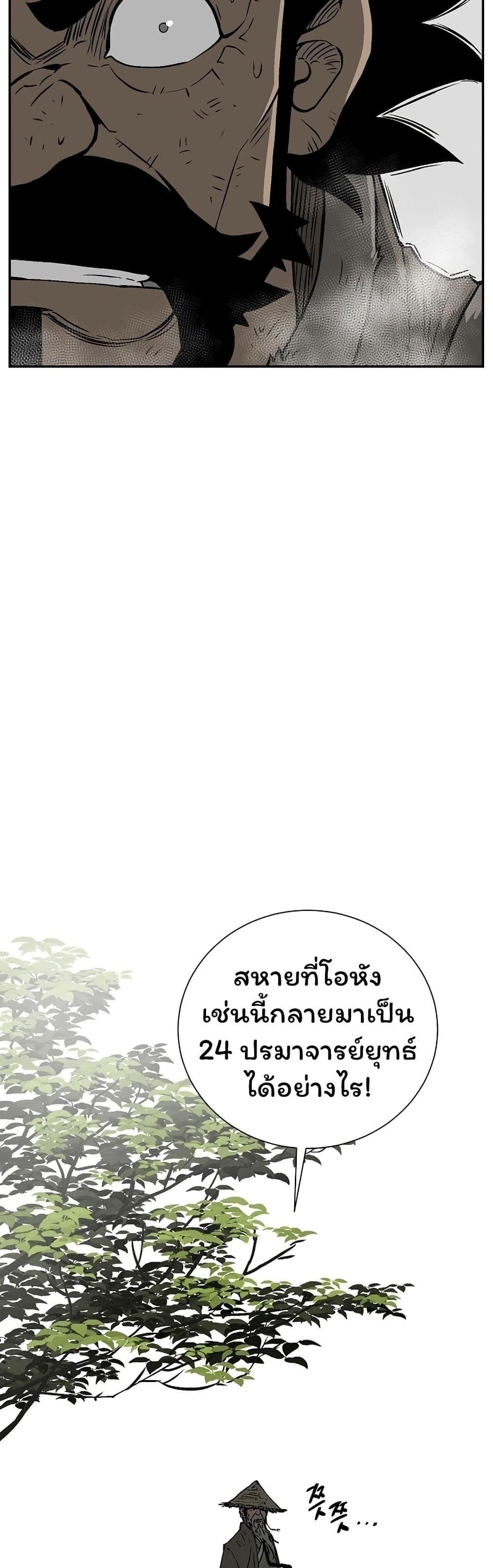Tales of A Shinning Sword ตอนที่ 52 54