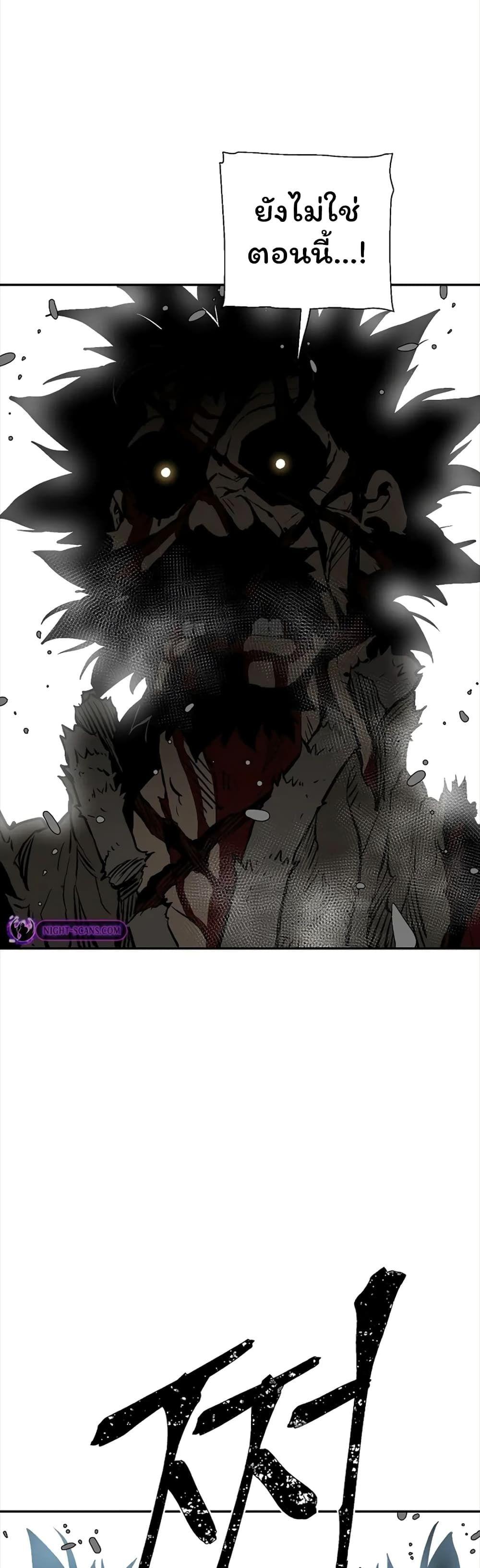 Tales of A Shinning Sword ตอนที่ 53 54