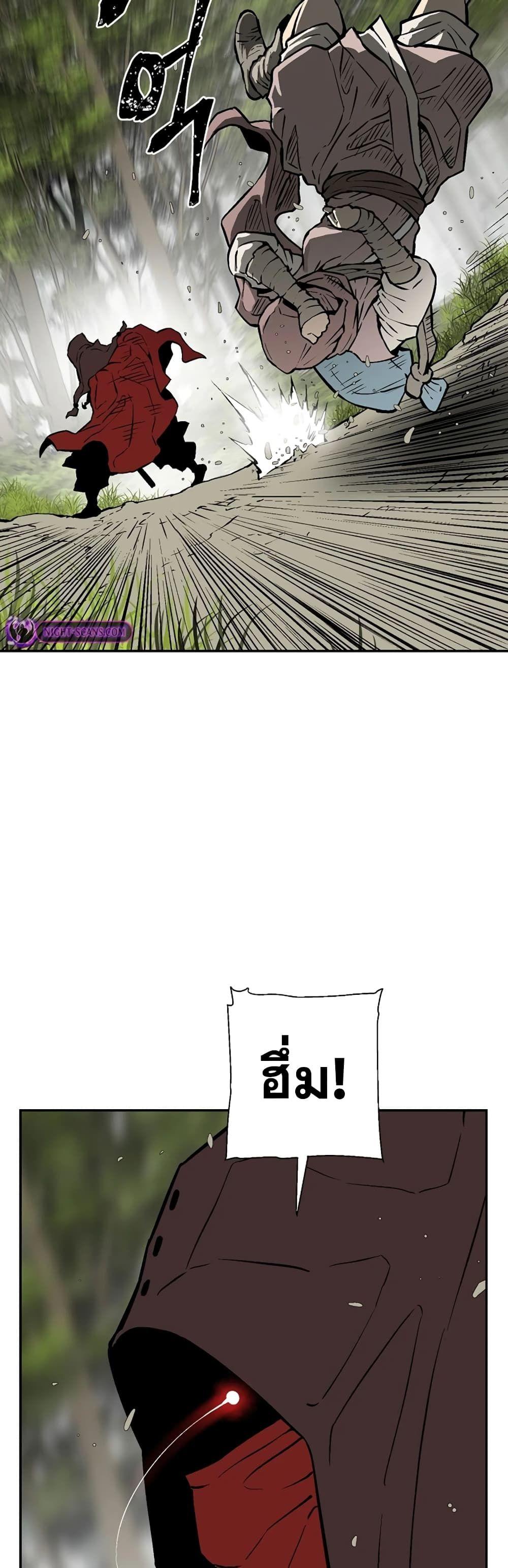Tales of A Shinning Sword ตอนที่ 54 56