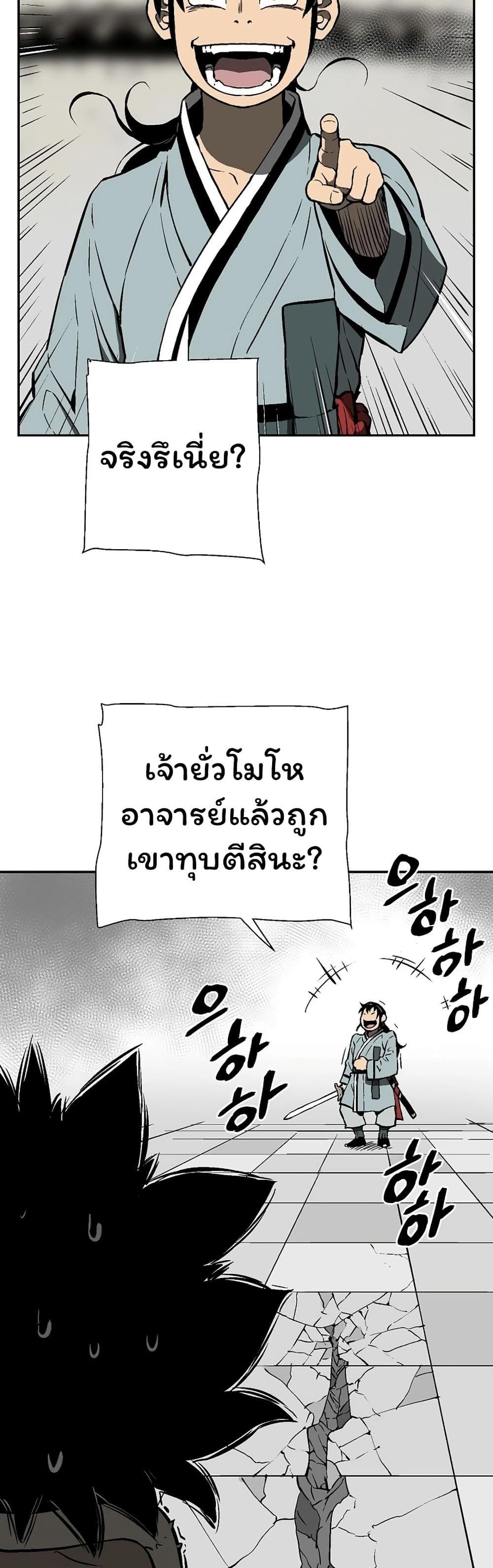 Tales of A Shinning Sword ตอนที่ 52 56