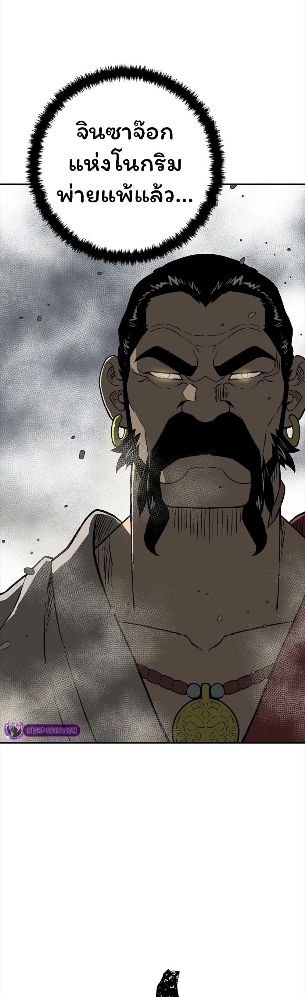 Tales of A Shinning Sword ตอนที่ 53 56
