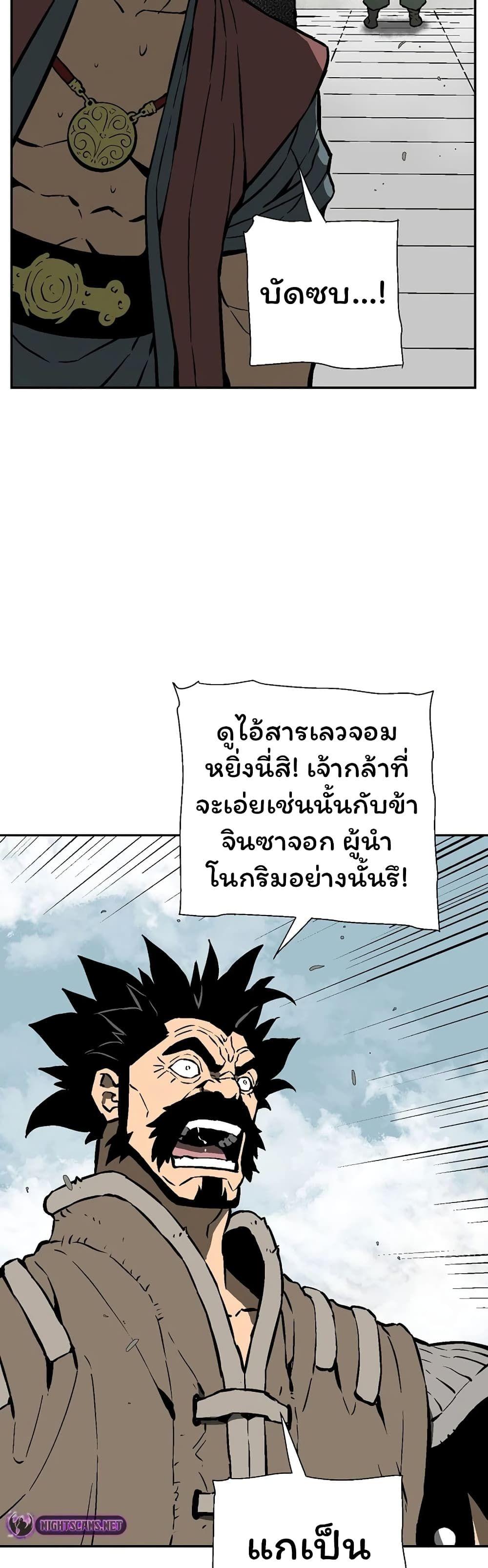 Tales of A Shinning Sword ตอนที่ 51 57