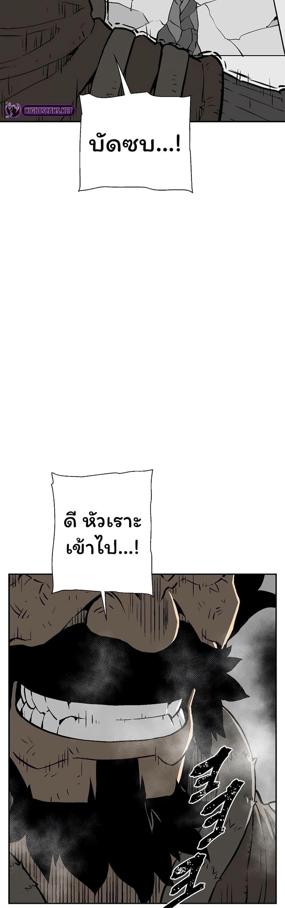 Tales of A Shinning Sword ตอนที่ 52 57