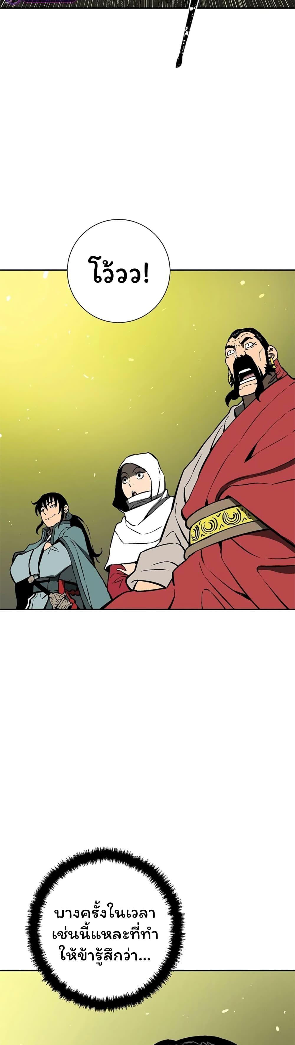Tales of A Shinning Sword ตอนที่ 50 57