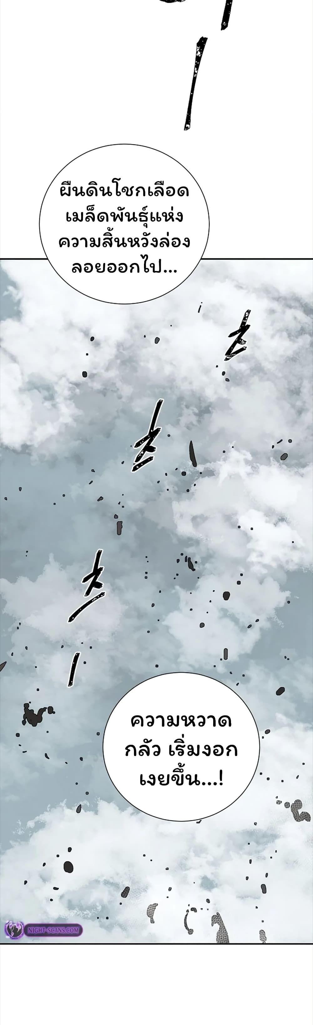 Tales of A Shinning Sword ตอนที่ 53 58