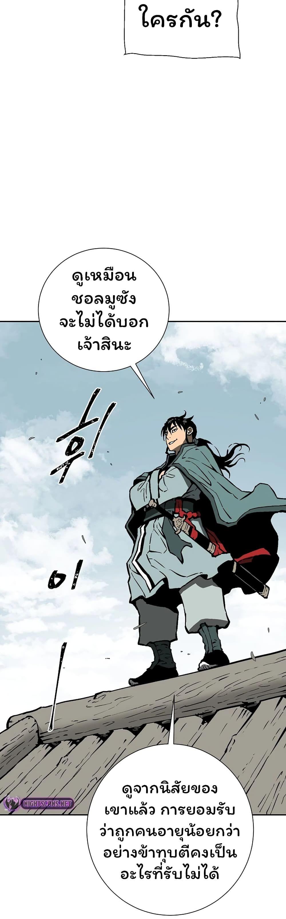 Tales of A Shinning Sword ตอนที่ 51 58