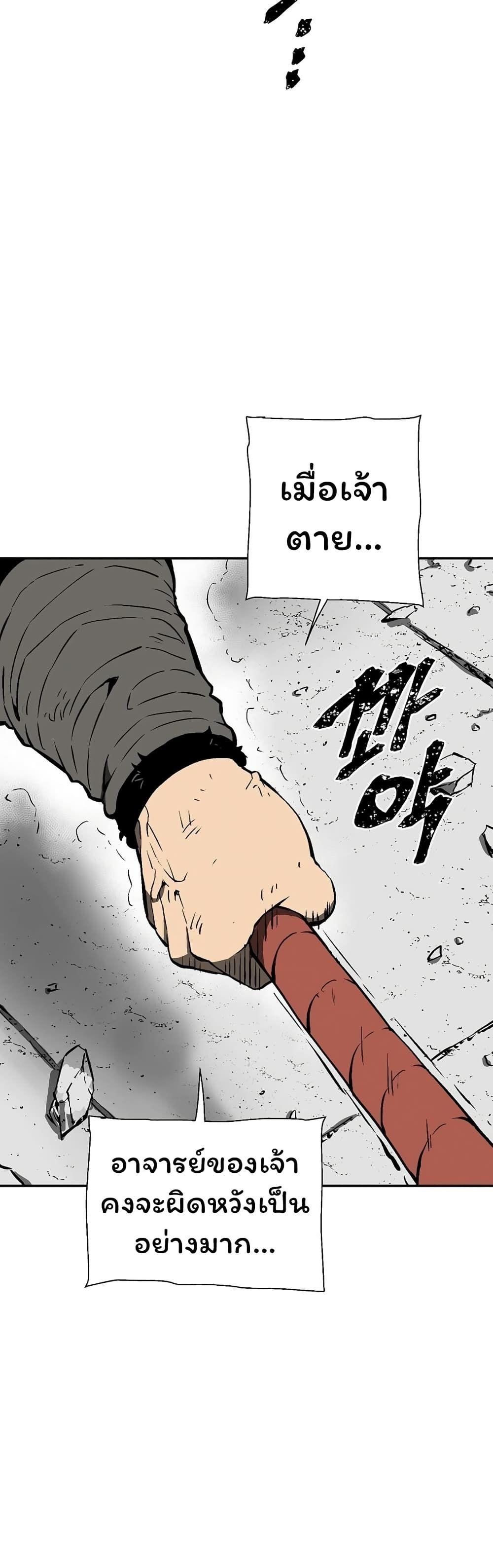 Tales of A Shinning Sword ตอนที่ 52 58