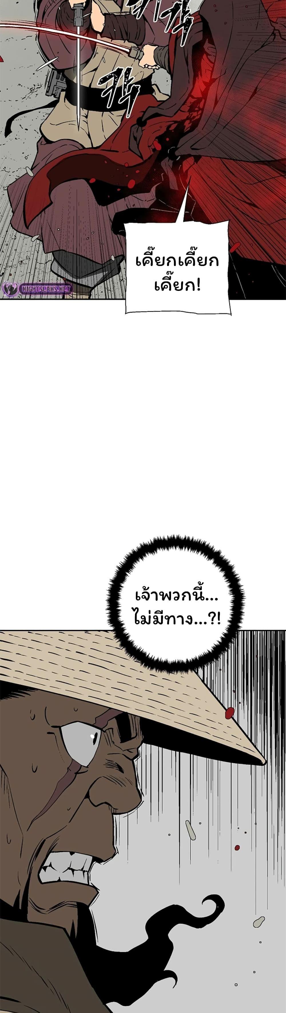 Tales of A Shinning Sword ตอนที่ 50 5