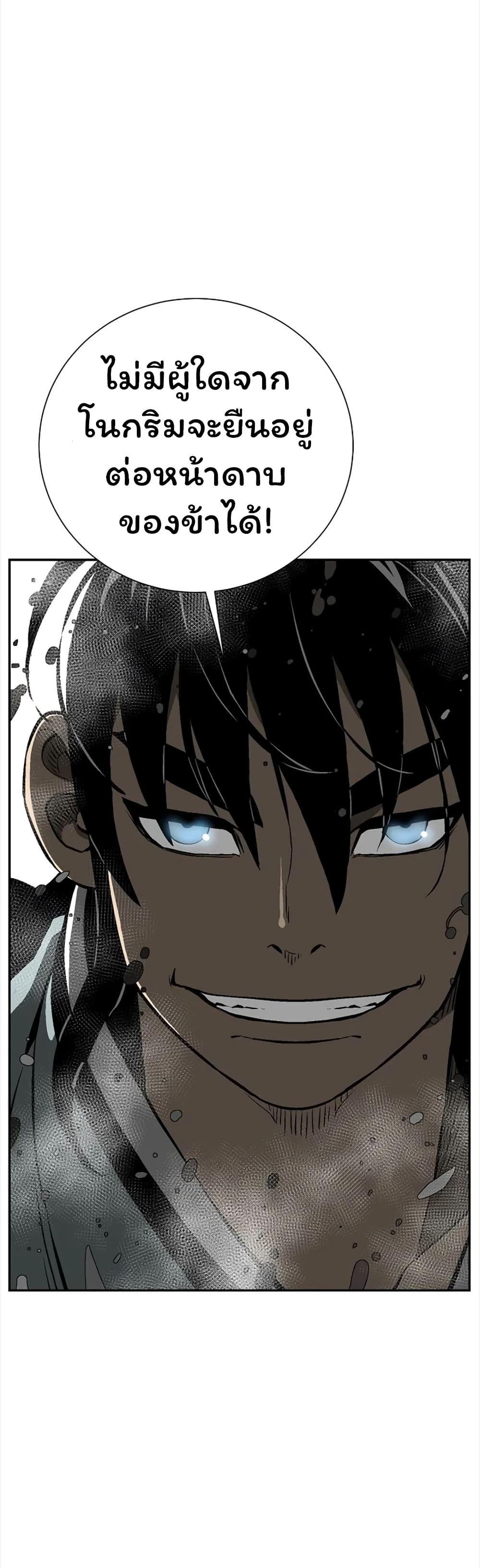 Tales of A Shinning Sword ตอนที่ 53 59