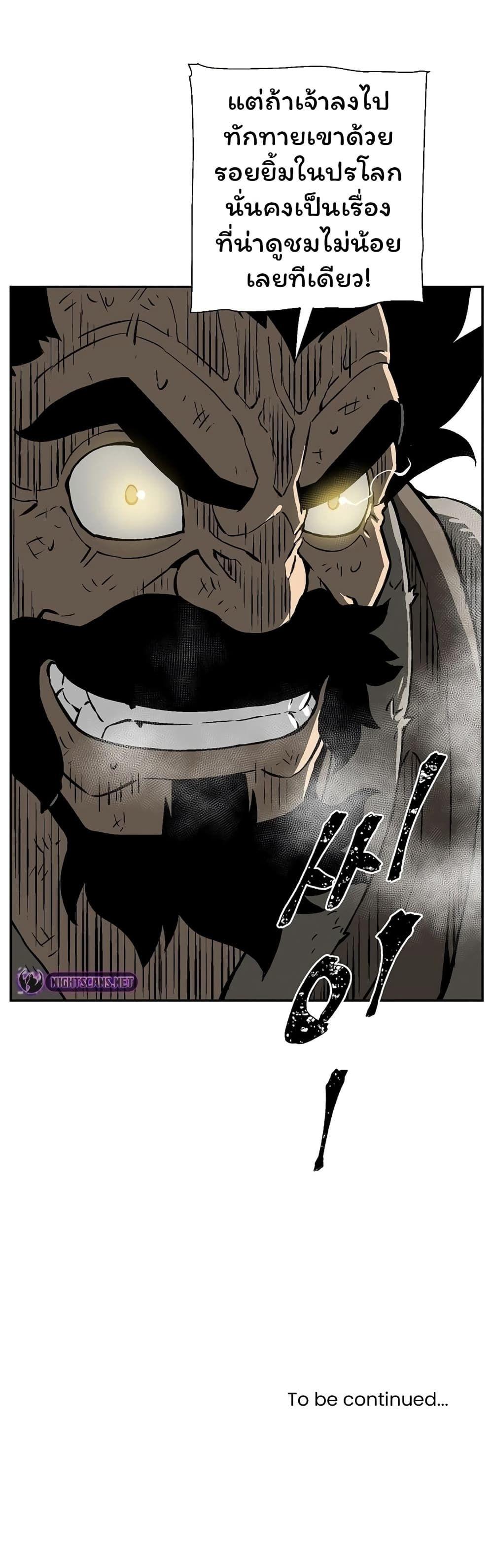 Tales of A Shinning Sword ตอนที่ 52 59