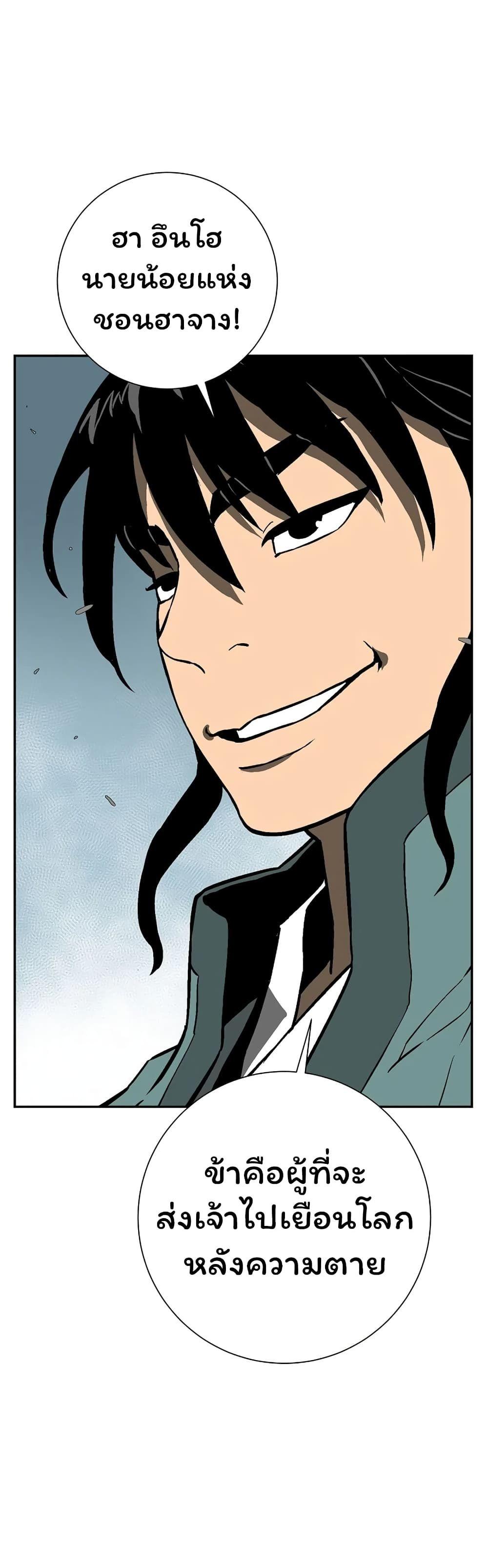Tales of A Shinning Sword ตอนที่ 51 59