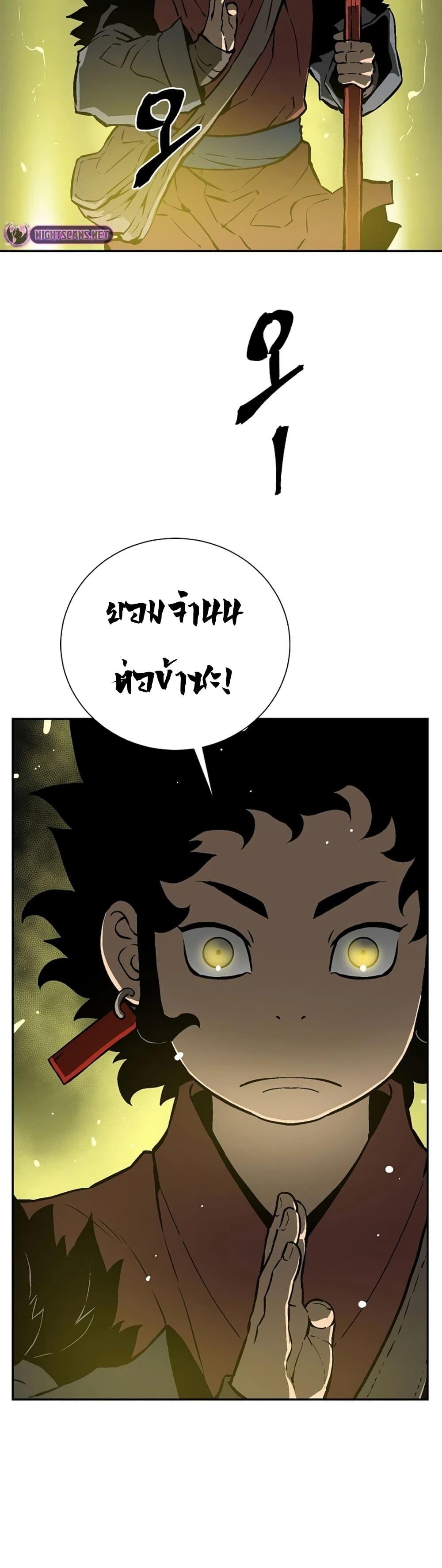 Tales of A Shinning Sword ตอนที่ 50 59