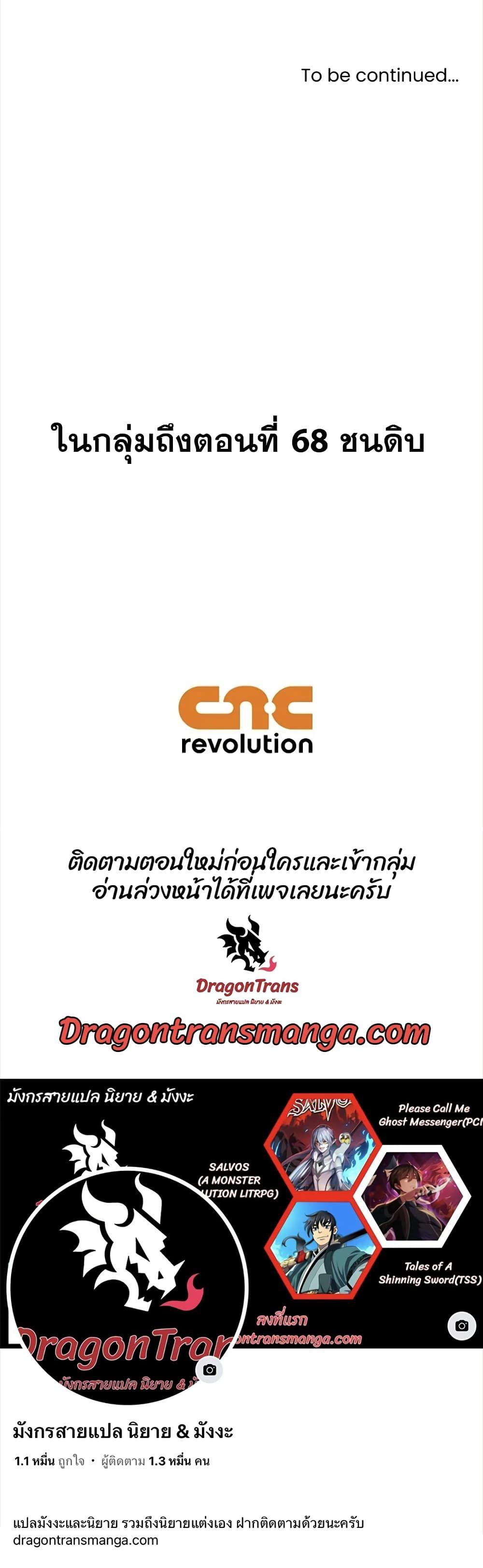 Tales of A Shinning Sword ตอนที่ 53 60