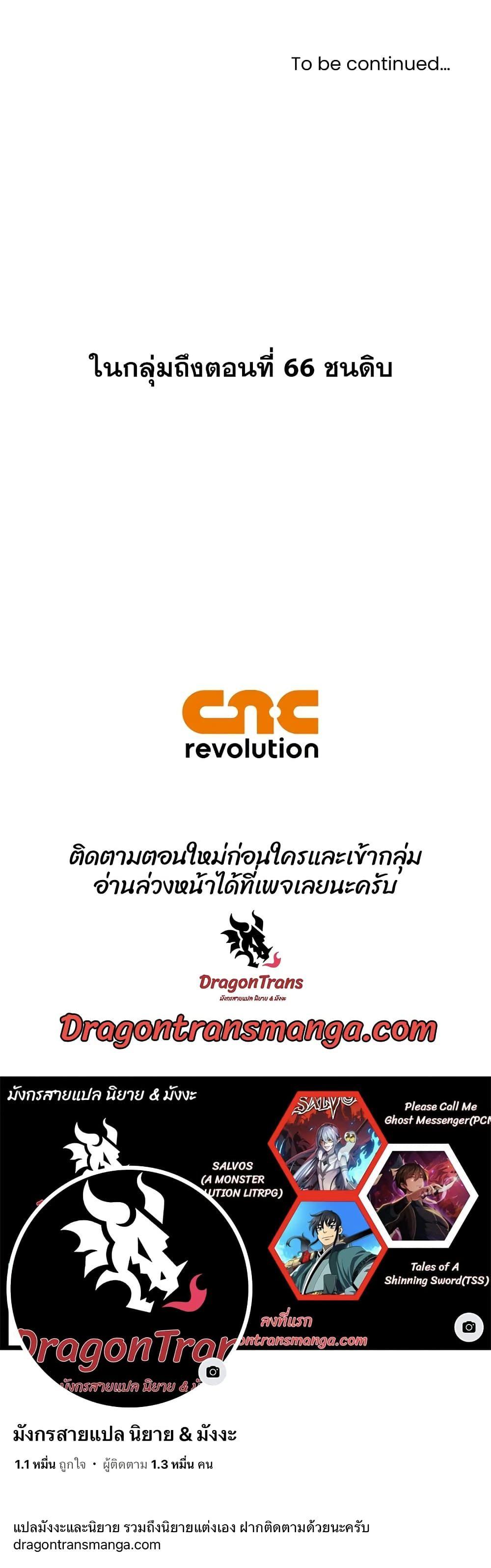 Tales of A Shinning Sword ตอนที่ 51 60