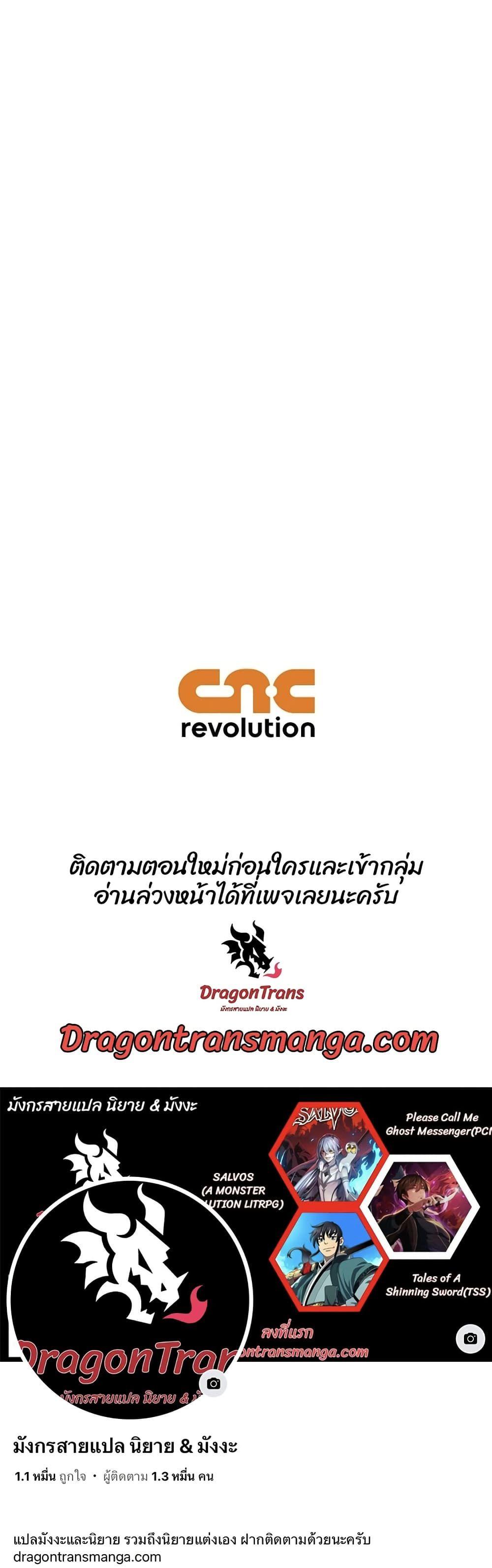 Tales of A Shinning Sword ตอนที่ 52 60