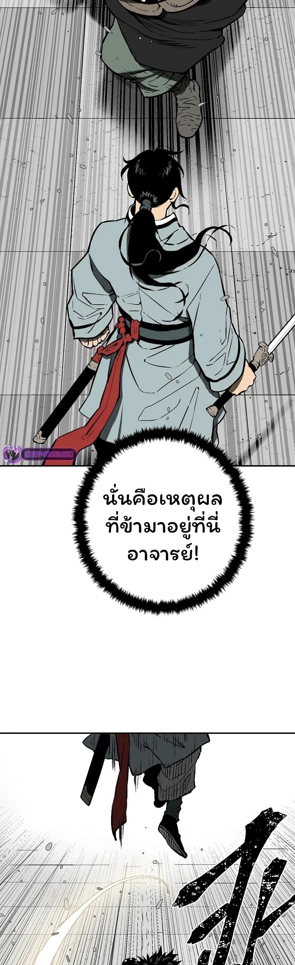 Tales of A Shinning Sword ตอนที่ 53 6
