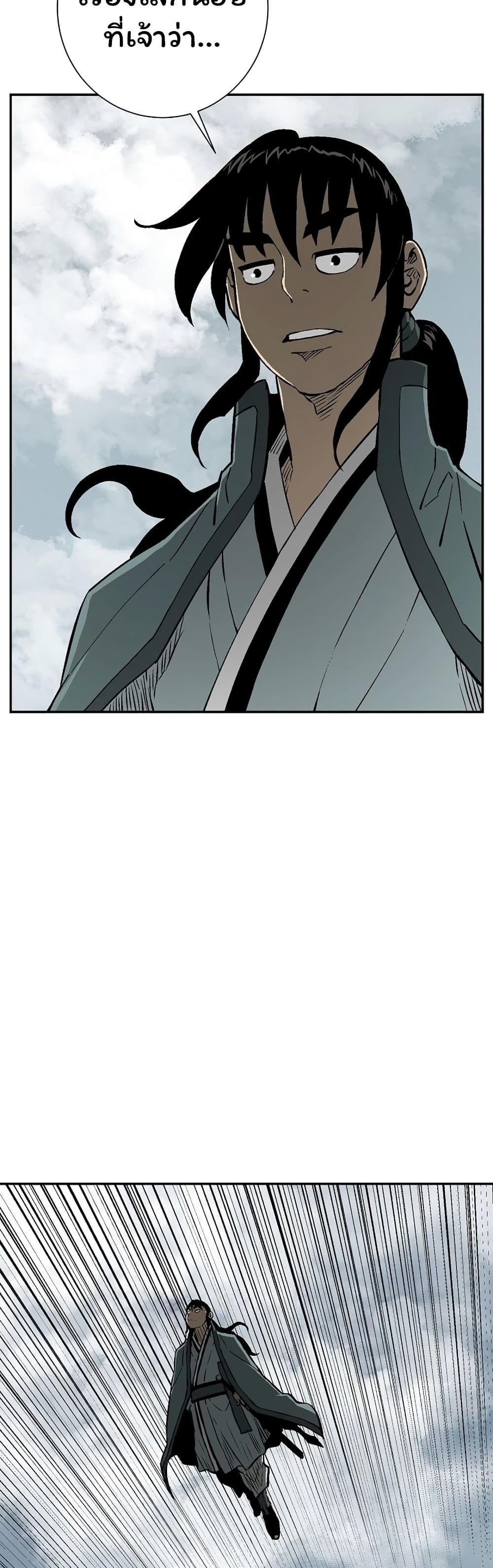 Tales of A Shinning Sword ตอนที่ 52 6