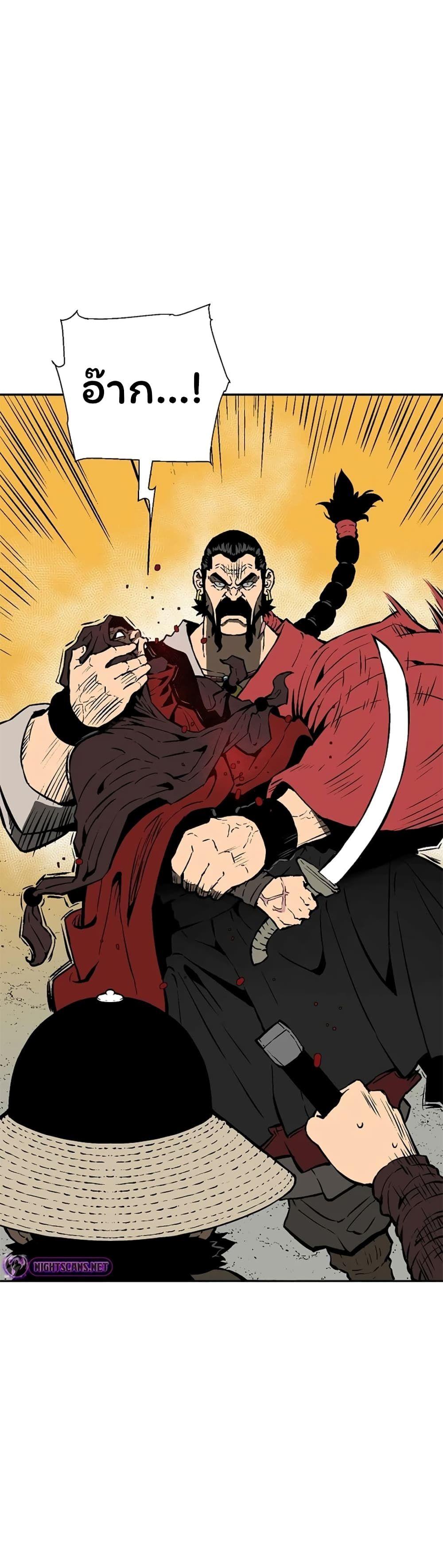 Tales of A Shinning Sword ตอนที่ 50 7