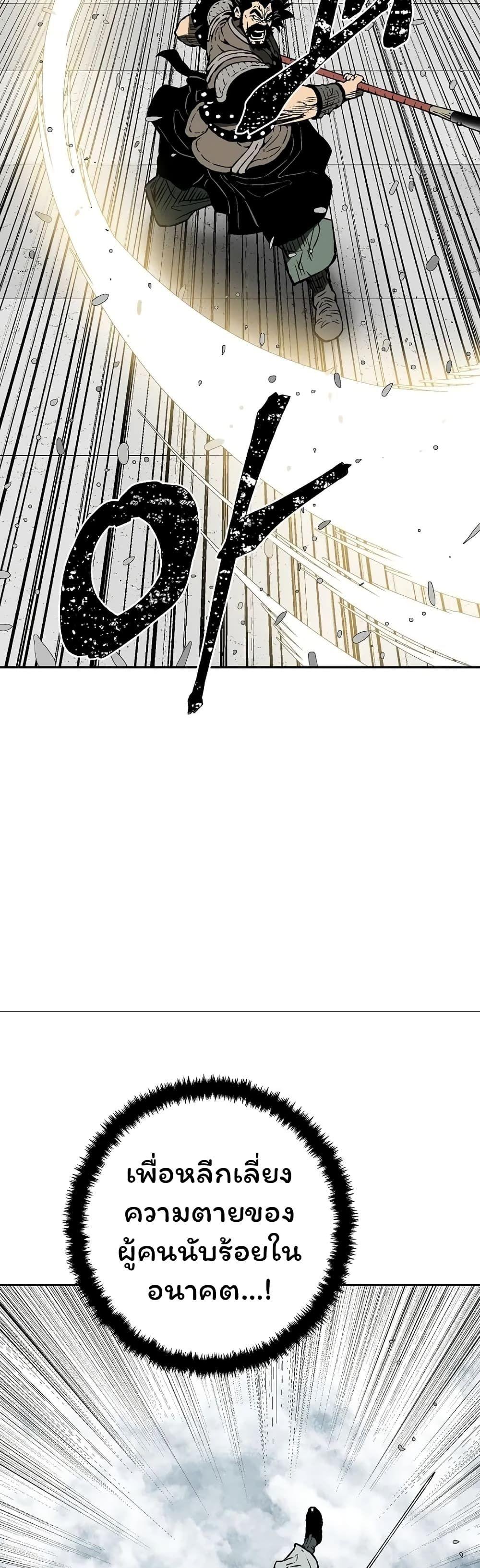 Tales of A Shinning Sword ตอนที่ 53 7