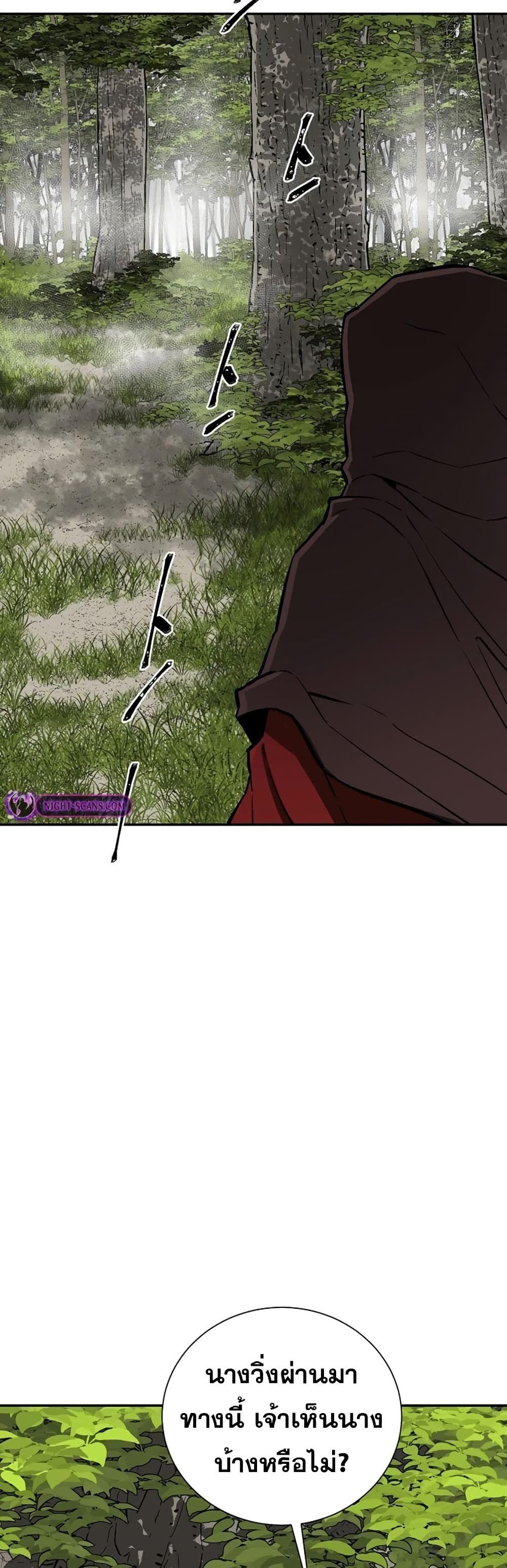Tales of A Shinning Sword ตอนที่ 54 7