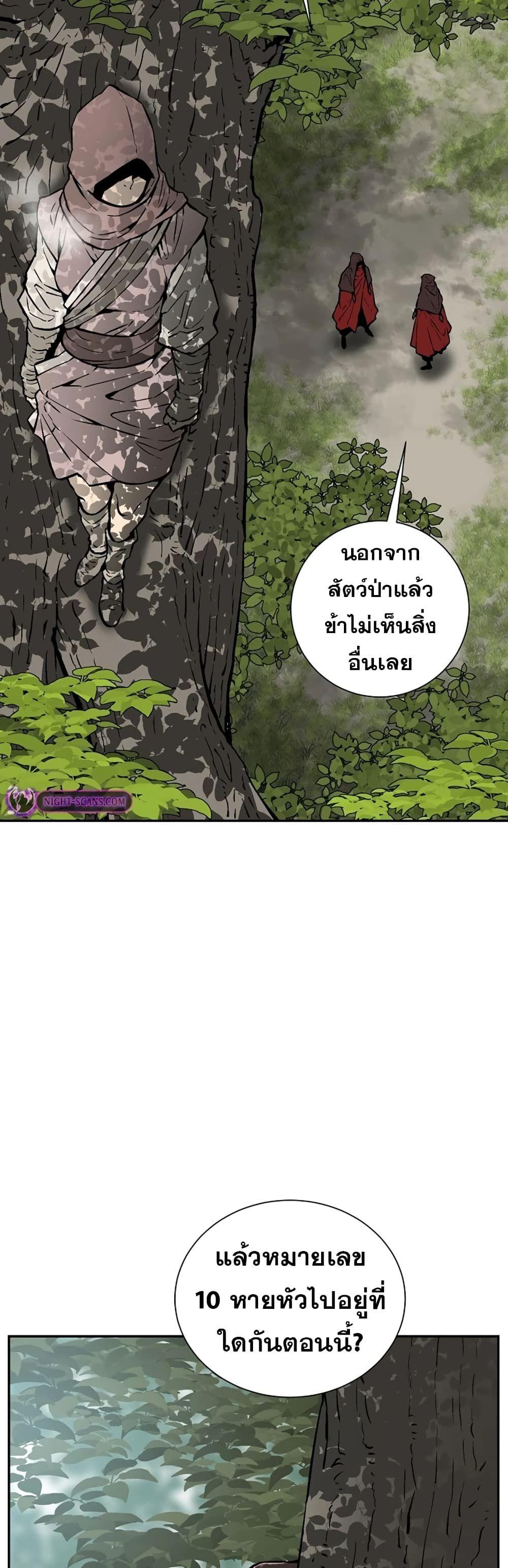 Tales of A Shinning Sword ตอนที่ 54 8