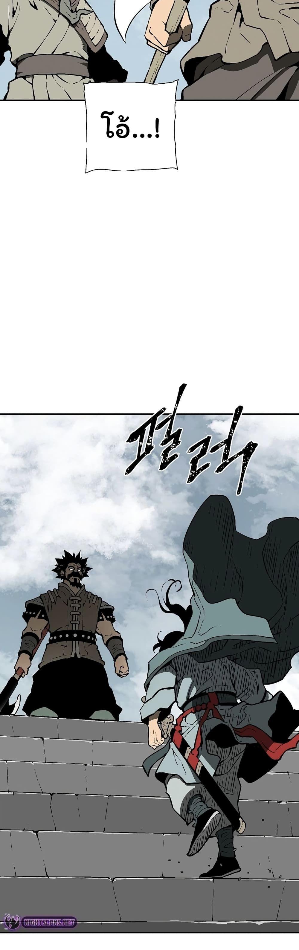 Tales of A Shinning Sword ตอนที่ 52 8