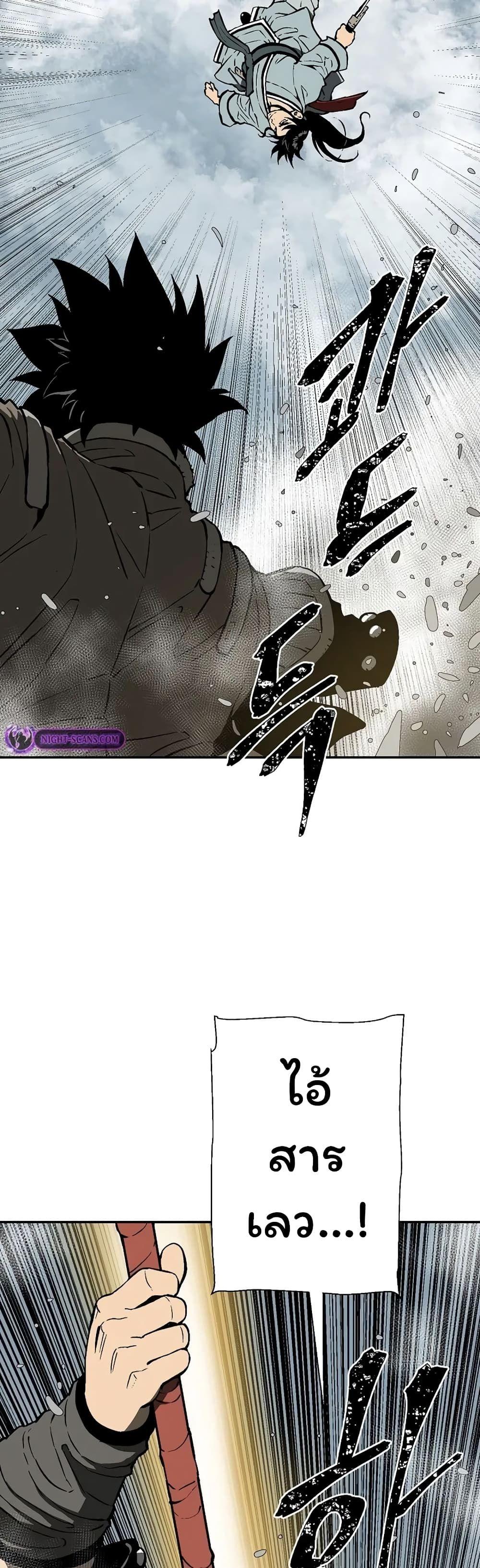 Tales of A Shinning Sword ตอนที่ 53 8