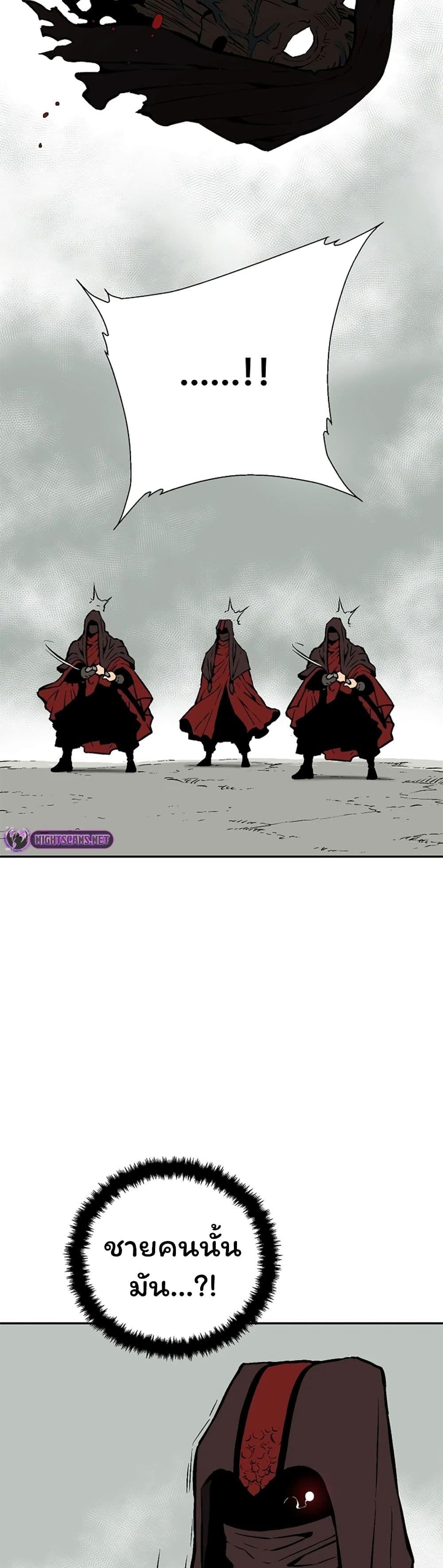 Tales of A Shinning Sword ตอนที่ 50 9
