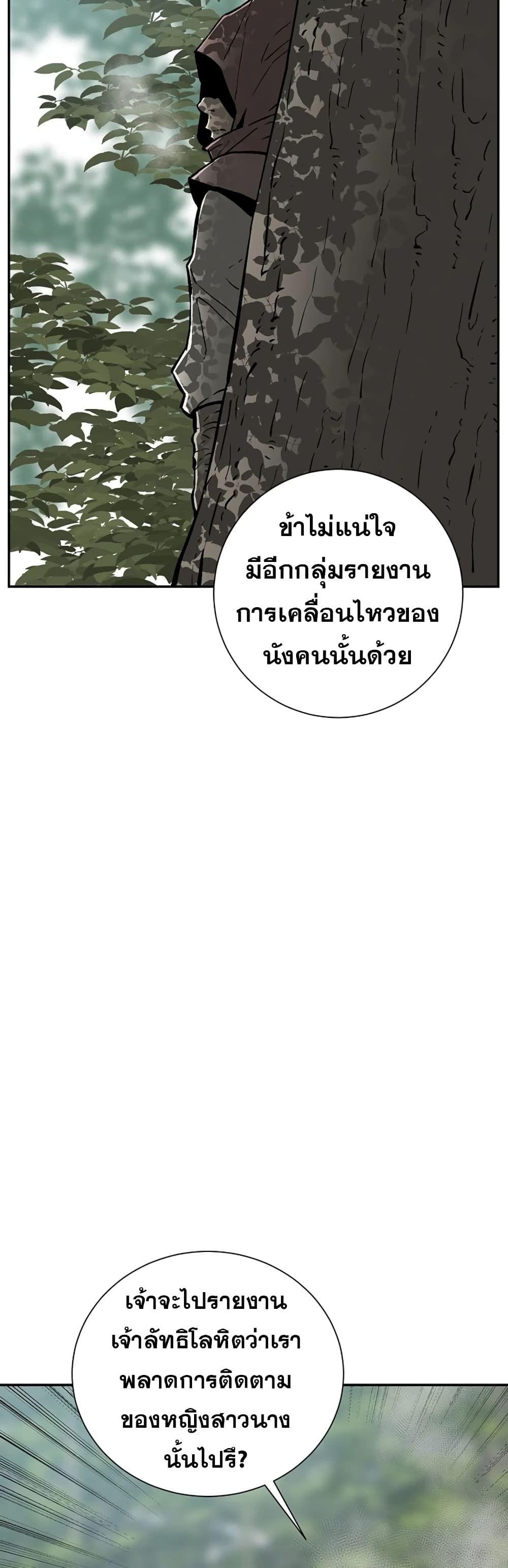 Tales of A Shinning Sword ตอนที่ 54 9