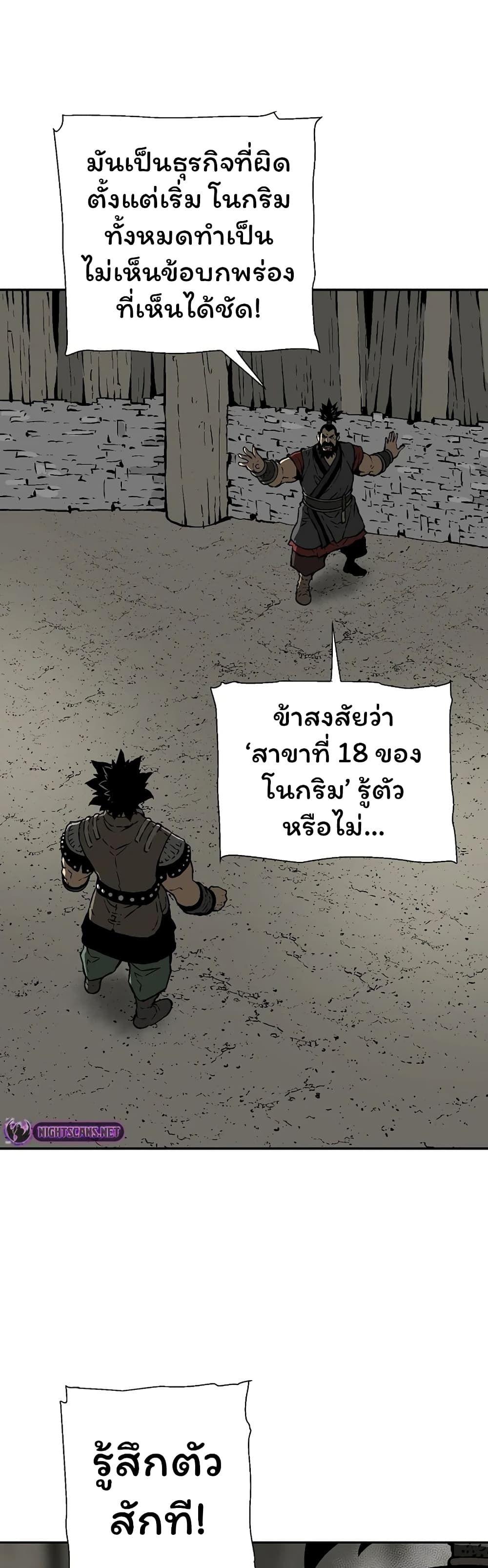 Tales of A Shinning Sword ตอนที่ 51 9